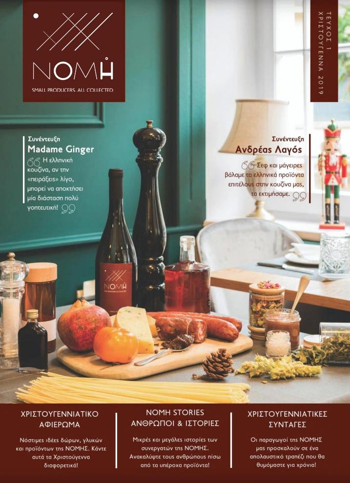 Nomi Magazine first page
