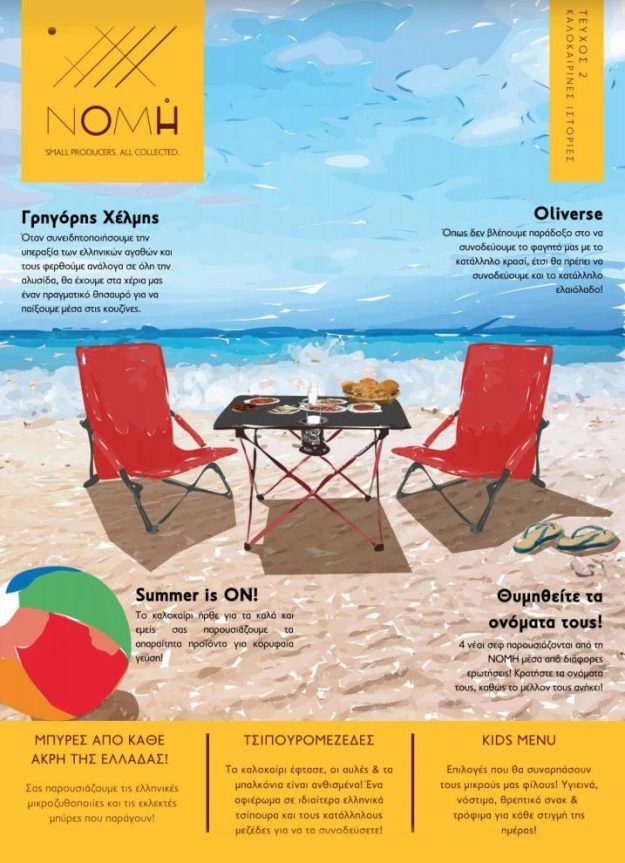 Nomi Magazine first page summer edition